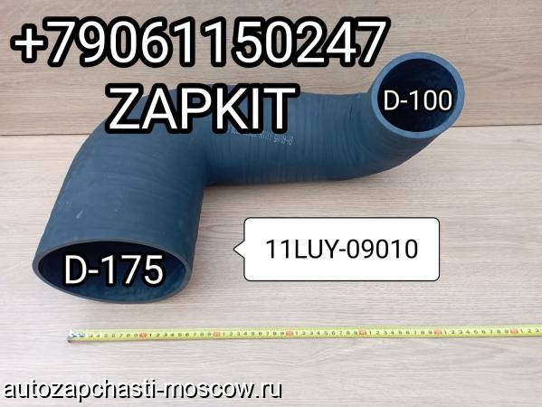 Продам m36424985 | Патрубок воздушный Хайгер Хагер Higer 6122 D100/D175 11LUY-09010