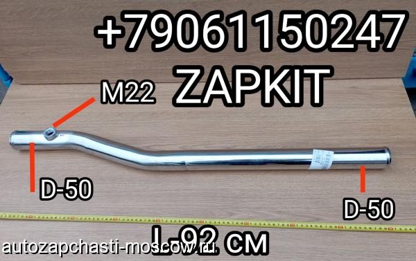 Продам m36424984 | Патрубок железный стальной Хайгер Хагер Higer 6928 13LJ8-03032-AX