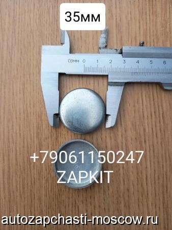 Продам m18443444 | Заглушка блока цилиндров D=35мм. 3905401 камминз cummins хайгер хагер хигер higer
