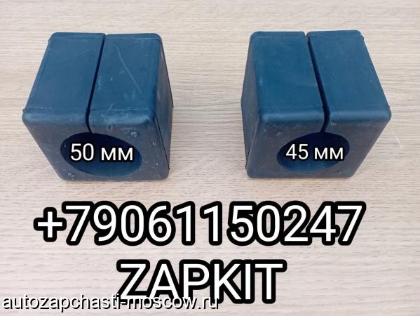 Продам m35537696 | Втулка стабилизатора переднего 29SE4-03525 29SE403525 1001K2164528 (D-50 70*75*75) Втулка стабилизатора заднего 29A23-08505 29A2308505 1001K2264528 (D-45 70*75*75) Хайгер Хагер Higer 6928 6885 6109 6840