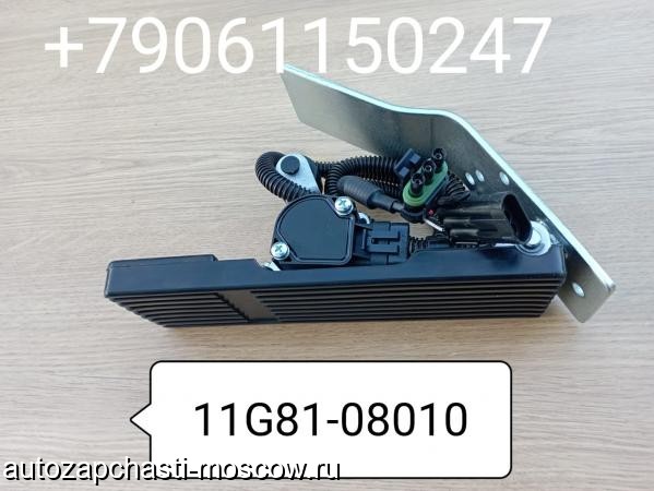 Продам m28492439 | Педаль газа 11G81-08010 Хайгер Хагер Higer 6928 6885 6119 6129 11G8108010