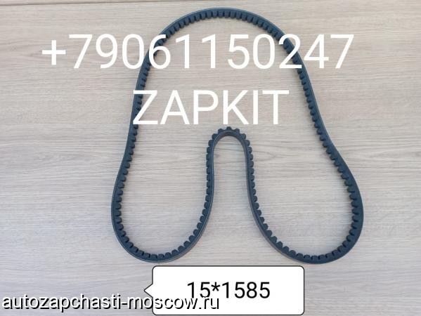 Продам m28266879 | Ремень 15*1585 AVX15*1585 15x1585 V15*1585 Хайгер Хагер Higer 6885