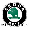     (Skoda)