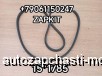  m37380849 |  151785 15*1785 AVX15x1785 9304-00172 930400172  Yutong