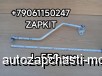  m37224625 |    L-550    King Long KingLong KINGLONG 6127 6129 6130 261003687