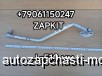  m37224624 |    L-510    King Long KingLong KINGLONG 6127 6129 6130 261003688