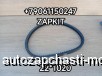  m37145762 |    22*1020 AV22*1020 22x1020 22*1025   Higer  Yutong