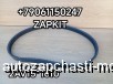  m37145728 |    Yutong 6947 2AV15*1610 2AV15x1610 2/AV15x1610 9405-00927 940500927