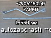  m37144047 |       HIGER 6128 L-530  61LUN-08501-T01 61LUN08501T01