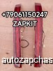  m36879058 |       Higer 6119 KLQ6129 37V11-31100-PCT-A1 37V1131100PCTA1       Higer 6119 6129 37V11-31200-PCT-A1 37V1131200PCTA1