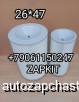  m36862684 |     Higer 6928 6119 11SA1-09511 11SA109511 AF26549/AF26550 26*47 K2647 26*48 K2648   470*260*165  KLQ6119G  Yutong 6852