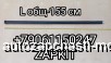  m36496839 | 61QA1-08504-TD3      Hiiger 6928 L-155 