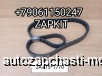  m36422701 |  2AV15*1770 2/AV15*1770 2AV151770 1300-11-00161 Golden Dragon