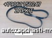  m36422697 |   8PK2090 8PK*2090 8PK-2090 9405-01369  Yutong 6938