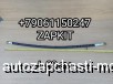  m36417440 |     Yutong 6122 3506-00540 350600540 M18x1.5 L-750 L-800 