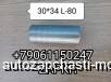  m35740620 |    30*34 L-80 35K67-02505 35K6702505   Higer 6928 6885