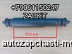  m36199836 |      Higer 6129 6119 6122 L-   350  29V41-35100*01020 29V47-04501 29V41-35100