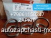  m16886498 | 3922716    6BT Gas Cummins  5.9. 3922716   