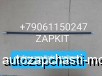  m19240590 |   ,     higer  6119, 6885 L-70