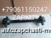  m20047485 |     29K11-00010A*01080 , Higer   6885 ,6896