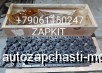  m23612940 | 4929520 5529506 4929520-00       L325, L360 -2  Cummins 5348475, 4936714  