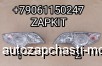  m35769274 |      Higer 6885 6840 37HA1-11100 37HA111100