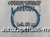  m35743573 |     King Long 6127 6127 L- 9,81  217501830