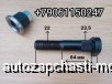  m35621224 |        YUTONG 6122 3104-00558 310400558 M22  23.5   12.9