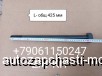  m28029299 |       D-27  27   425    55588-8D000 555888D000