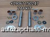  m32260905 |   42*238   42x238  D-42 L-238   King Long 6900 230001775 D-  47 