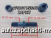  m35530708 |      31G81-03504 31G81-03503 22 L-130,  6928 L- 125 D- 22   Higer 6928. 6885