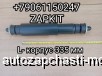  m35410832 |    6122 YUTONG ZK6122  2018 . 2905-00674 290500674  L-335  33,5  -