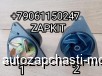  m35406050 |      Higer 6129 6122 6128  Yutong 6122 6129 King Long   6127 6129     ZHONGTONG 6127 1307-00470 130701010 130700470 Cummins  ISLE 5402699 13U2H-07511 4934058