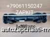  m28478761 | 222101670   600  620    L-620   L-62  King Long   6120  D-165  8        140