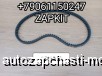  m32296087 |  15*1055 V15*1055 15x1055   Higer 6109 6885