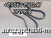  m32295826 |  8PK1803 8PK1803   9405-00121 940500121 A3911584  Yutong
