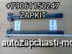  m32013165 |     Higer    35V5C-27503 35V5C27503 ,    35V5C-27504 35V5C27504     Higer 6119, 6129 14 ,  51  L-510 