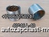  m31958017 |     40*46 L=40, 404640, 40*46 *40, 30E03-00010*02025   Higer 6109 6129 6118