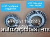  m18335148 |     30314 7314 (70*150*38) Higer 6119, 6129   31VB1-03505