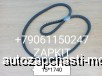  m29695478 |  15*1740 V15*1740 AVX15*1740 15x1740 V15x1740 AVX15x1740 9304-00129 930400129   Higer 6119