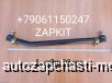  m29511485 | 30VL2-03010    30VL203010    Higer 6129 L-86 