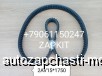  m28266860 |  2AV15x1750 2/AV15x1750 2/AV15*1750 2/AV15*1750 2AV15*1750 9405-00922  Yutong 6122 2017  