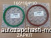  m28257001 | C        3104-00455 3104-00454 310400455 310400454  Yutong 6122  166*184*10