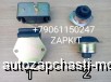  m27999556 |    6885,      6885  ,, 10A12-01050, 1055-01020 10A2R-01040 10HED-01015 1001-00113    Higer 6885 6840  YUTONG 6899