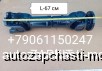  m27592267 | 222100017        King Long KINGLONG 6129, L-670 ,  52*133 , 57*145, 1    8 .D=165, 2   4 . 86*122