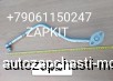  m25798922 | 6100-02337          Yutong 6122 ZK6122H9 610002337