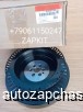  m25751023 | 5256139     ISBE 6.7 .  4  Cummins