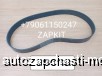  m25604361 |  10PK1153 9405-01670 Yutong  10PK-1153