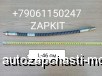  m26060596 | 16E01-07082 16E0107082         HIGER 6119 6129 6109 6122 6128 6885 6928 ,   ,    ,   , 16E0107082, L-46 