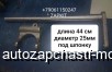  m16786758 |      17Q21-01520    HIGER 6885 6891